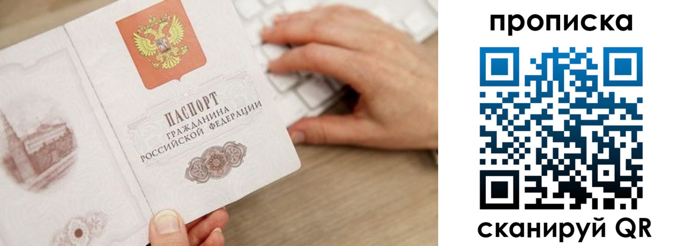 временная регистрация в квартире в Краснодаре
